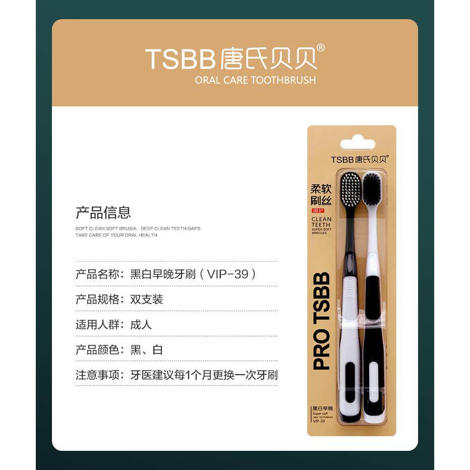 唐氏贝贝牙刷品牌口腔清洁细毛软毛精品保护牙龈不伤口腔牙刷包邮图片
