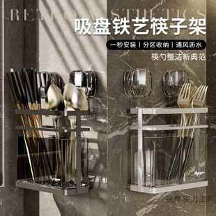 分区收纳吸盘式筷子收纳盒厨房置物架免打孔筷子筒壁挂式筷笼餐