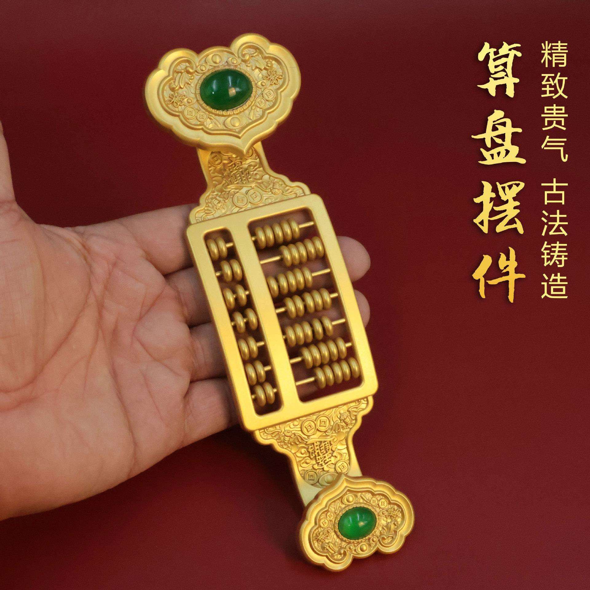 合金算盘摆件如意算盘招財实心一本万利客厅办公室桌面工艺装饰