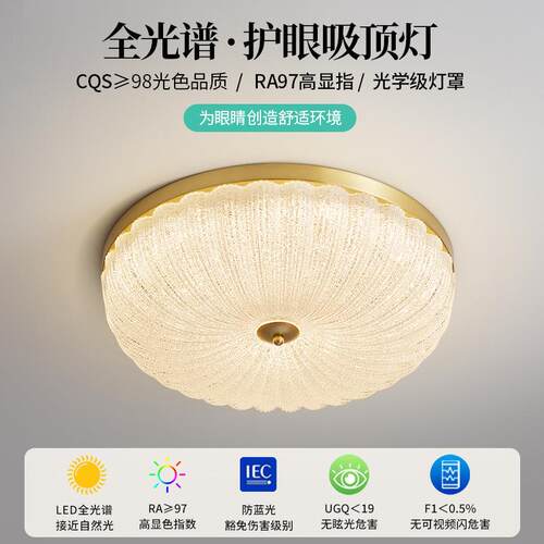 全铜led护眼吸顶灯轻奢创意水晶玻璃灯圆形南瓜灯新款主卧书房灯