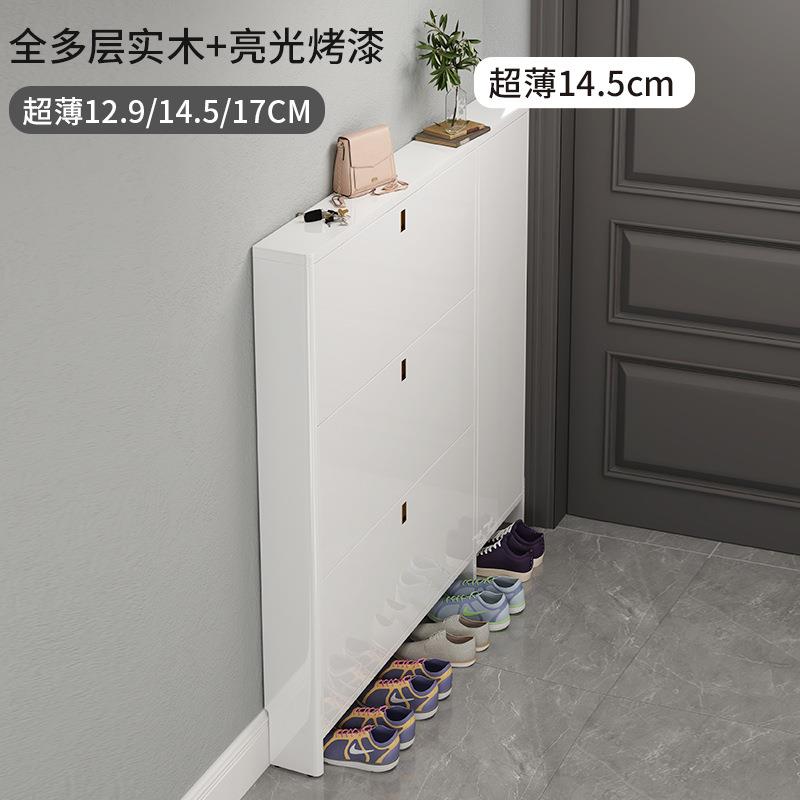 超薄鞋柜13cm实木极窄12家用进门口入户靠墙17小型15翻斗玄关薄柜图片