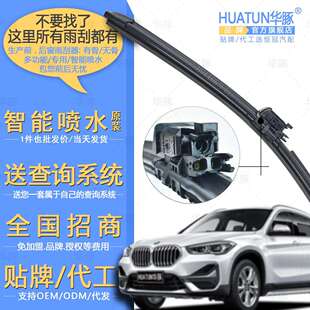 汽车专用智能喷水林肯飞行家,航海家雨刮器替换胶条极星1,3雨刷器