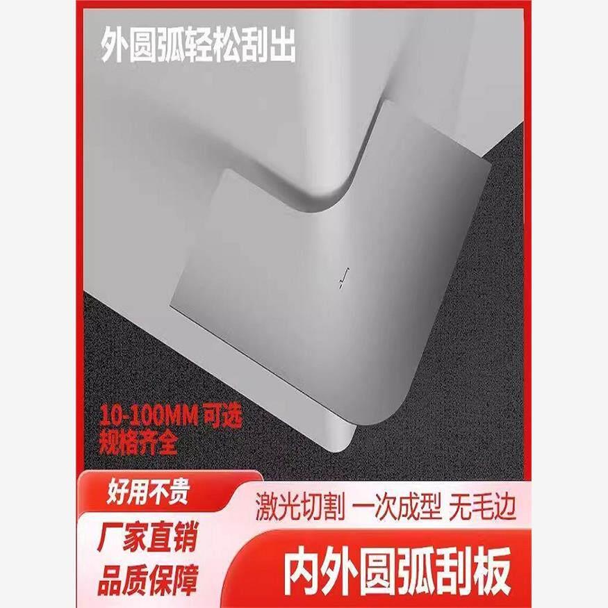圆弧刮板半圆阳角条圆弧弧形刮板半圆模具圆弧形可调节圆弧刮板