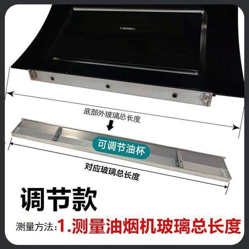 抽油烟机接油盒不锈钢长方形集油杯长效耐用配套接油槽配件大全