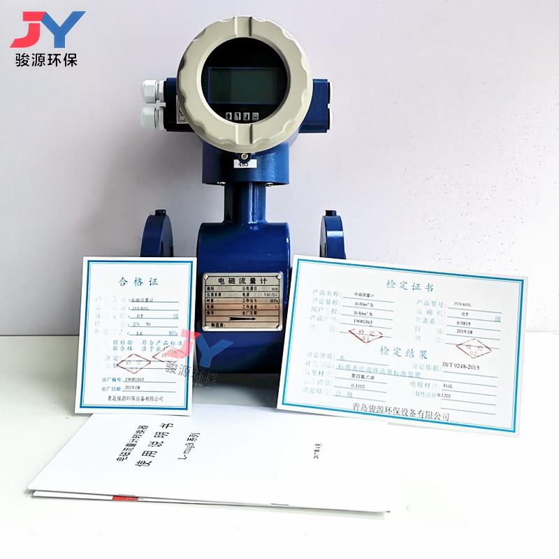 河南智能电磁流量计 河水/自来水电磁流量计 智能流量计