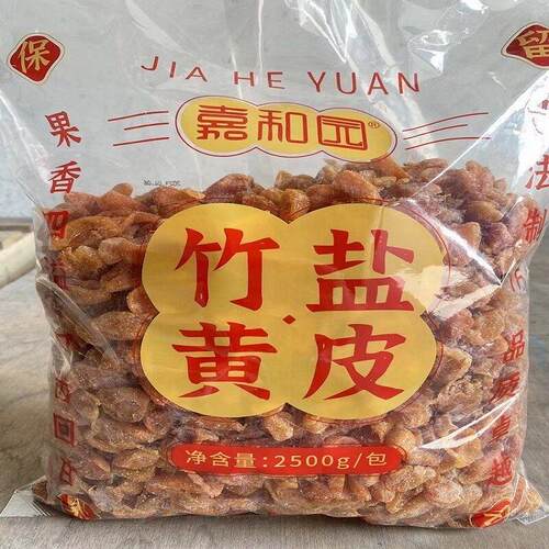 嘉和园竹盐黄皮川贝母母味甜咸竹蜂盐甘草郁南无核黄皮干新兴特产