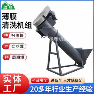 塑料高速摩擦清洗机三轴绞龙式 薄膜编织袋洗料机PET片搓洗机