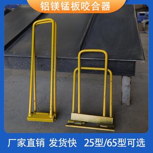 铝镁锰板收边工具手动咬口钳430型屋面板直立锁边钳立边咬合器