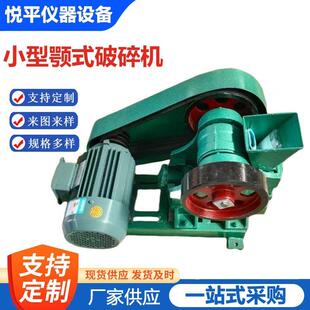 破碎机矿石煤炭粉碎机化验室颚式 150小型鄂式 碎石机 100 100x60