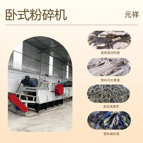 废旧遮阳网粉碎处理设备批量处理废旧滴灌带破旧衣服撕碎机