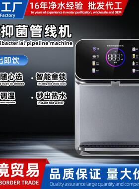 会销礼品壁挂式饮水机冰热一体管线机即热无内胆智能净水器RO膜