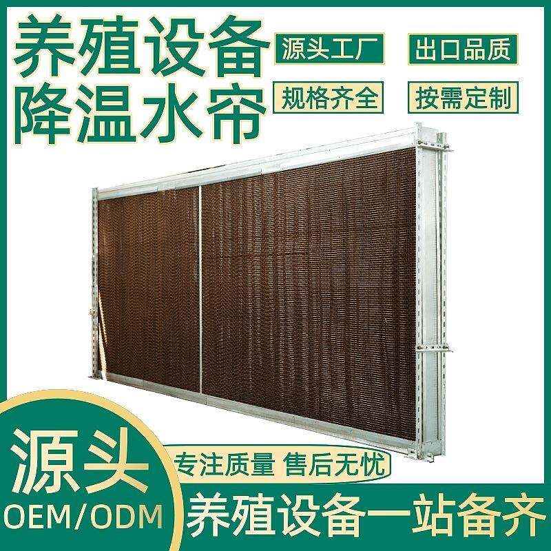 正红农牧养殖设备养猪场用降温水帘铝合金包边湿帘猪场水帘