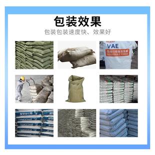 自动称重腻子粉包机 宏盛HS 机 定量阀口干包包装 粉砂 FKJ22自动装