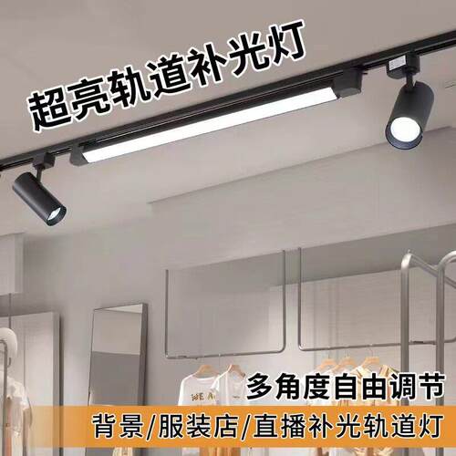 5000Kled长条轨道灯商用无频闪超市桥架导轨补光灯服装店散光灯