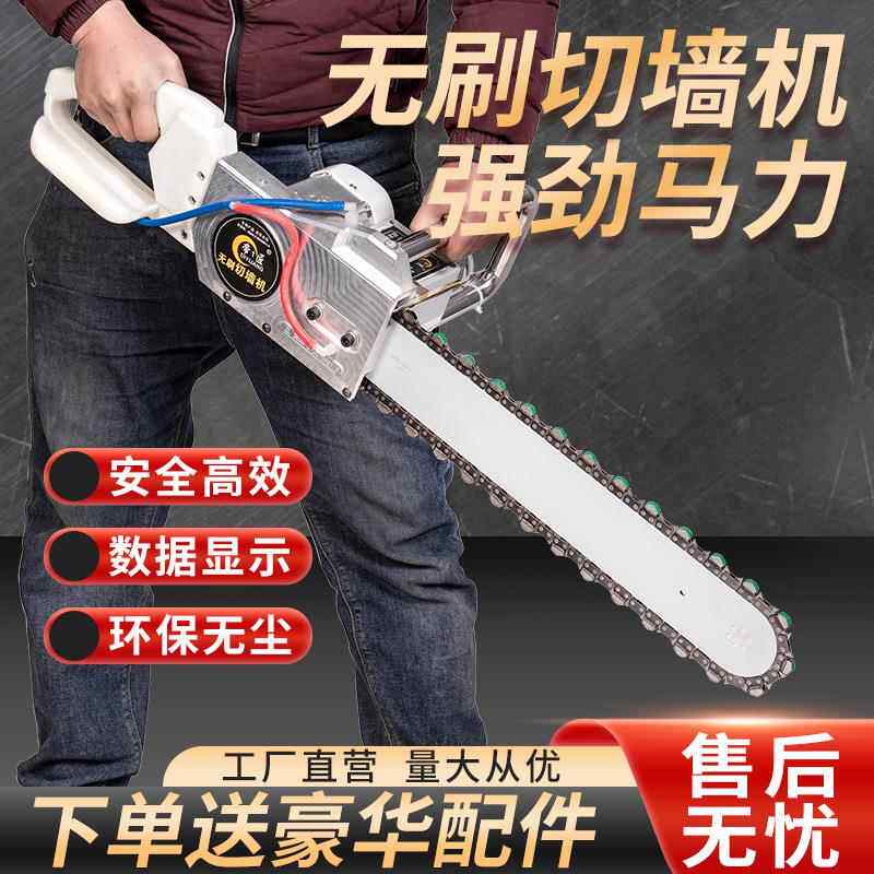 帝一匠无173刷切石钢筋混凝土墙壁材切割机大功率多功墙能开机墙