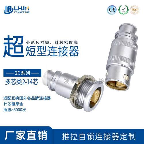 厂家M8/12圆形连接器机箱加长固定式2-16芯防水同轴航空插头