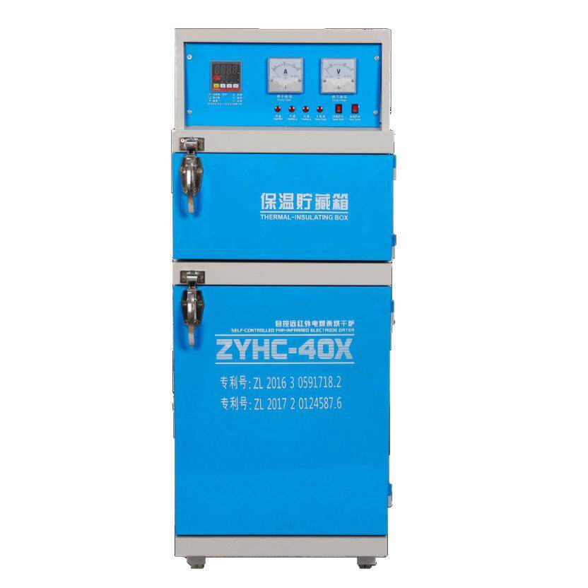 电焊条烘干箱ZYHC-40X自控远红外电焊焊剂烘干炉 恒温箱烘烤箱