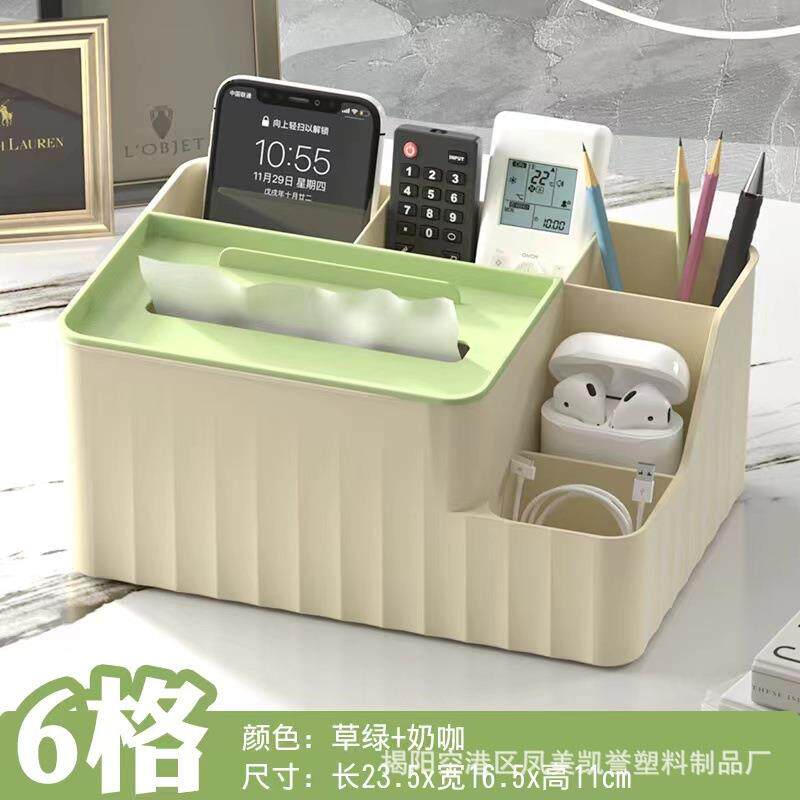 家用客厅收纳盒简约抽纸盒桌面遥控器塑料盒子北欧多功能纸巾盒