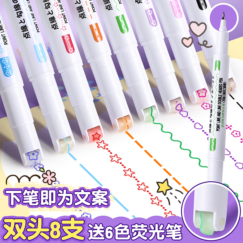 花型轮廓曲线笔手帐图案儿童花形勾线多功能花边花色记号手抄报彩