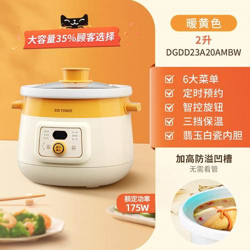 高档定时煲汤煮小粥神器陶家用型瓷电炖锅慢1一际2人3L天多功能全