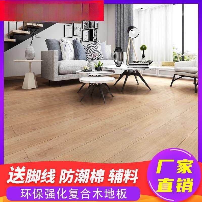 厂家直销12mm强化复合木地板简约风家用灰色防水耐磨北工