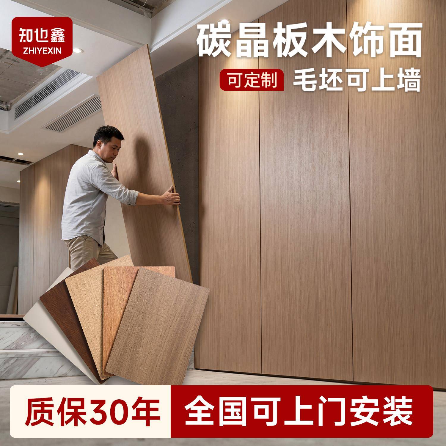 碳晶板木饰面室内装饰无缝护墙板沙发电视背景墙竹木纤维集成墙板