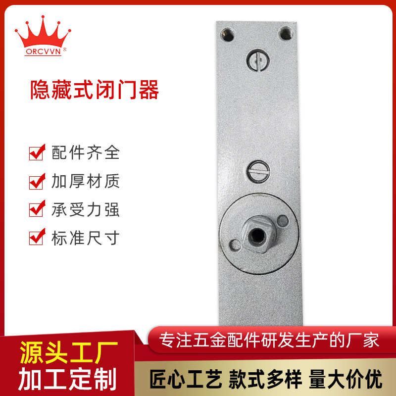 隐藏式液压缓冲闭门器可调角度速度带停门功能银色开门机厂家批发