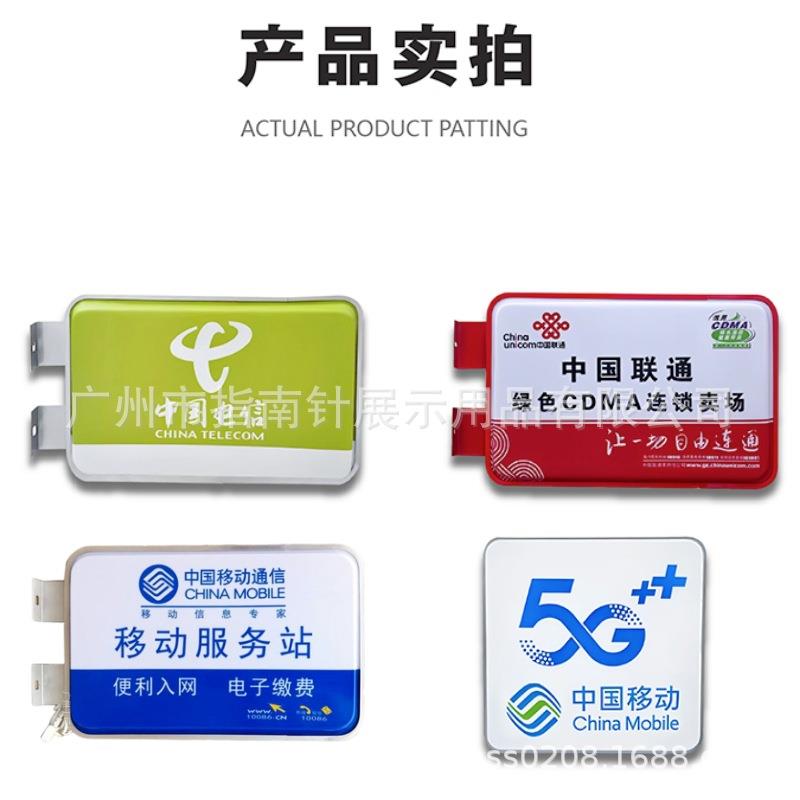 中国电信移动联通LED双面发光亚克力灯箱户外侧挂广告牌灯箱