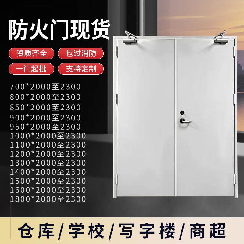 甲级钢制防火门仓库商超消防安全门乙级钢制防火门挡烟防火隔热门