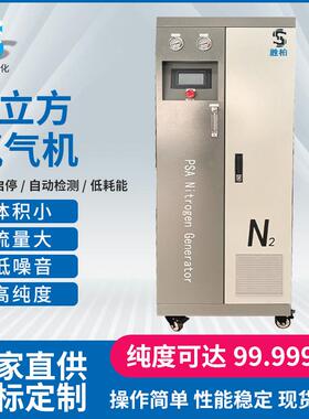 直供2立方制氮机小型PSA氮气发生器99.999%纯度节能静音食品用