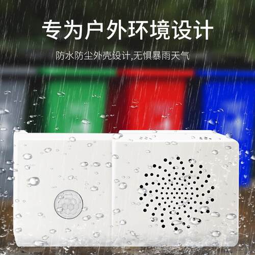 防太阳能外语音提示903器车间仓库充临边护工地安全播报红感应器