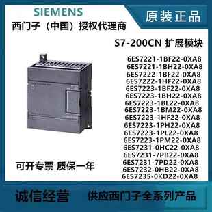 EM221 200CN扩展模块 EM222 EM223 EM232 全新原装 EM231 西门子S7