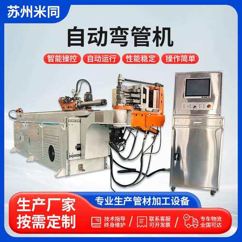 DW38CNC5AMST自动弯管机金属方管圆管折弯液压弯管机数控伺服机