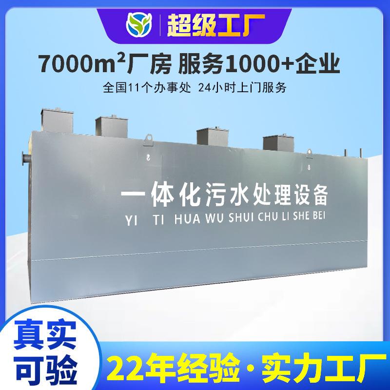 一体化污水处理成套设备中水回用处理系统FBBR固定床生物膜反应器