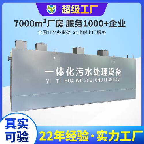 一体化污水处理成套设备中水回用处理系统FBBR固定床生物膜反应器