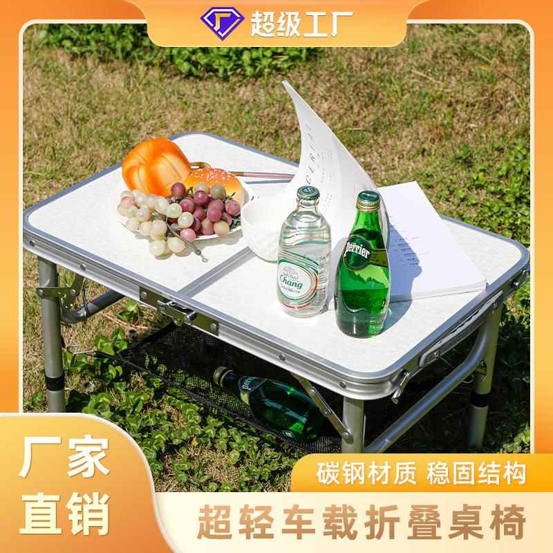 跨境热销户外便携轻型铝合金折叠桌多段高度可调节室内室外折叠桌