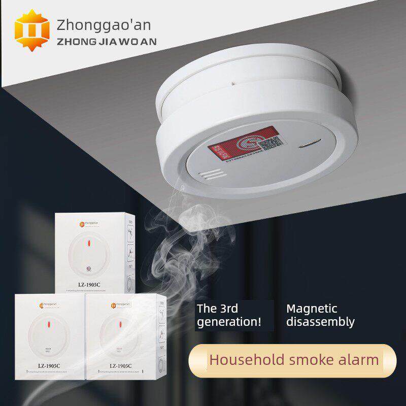 智能声光烟雾报警器消防商用厨房烟雾传感器报警器家庭火灾探测