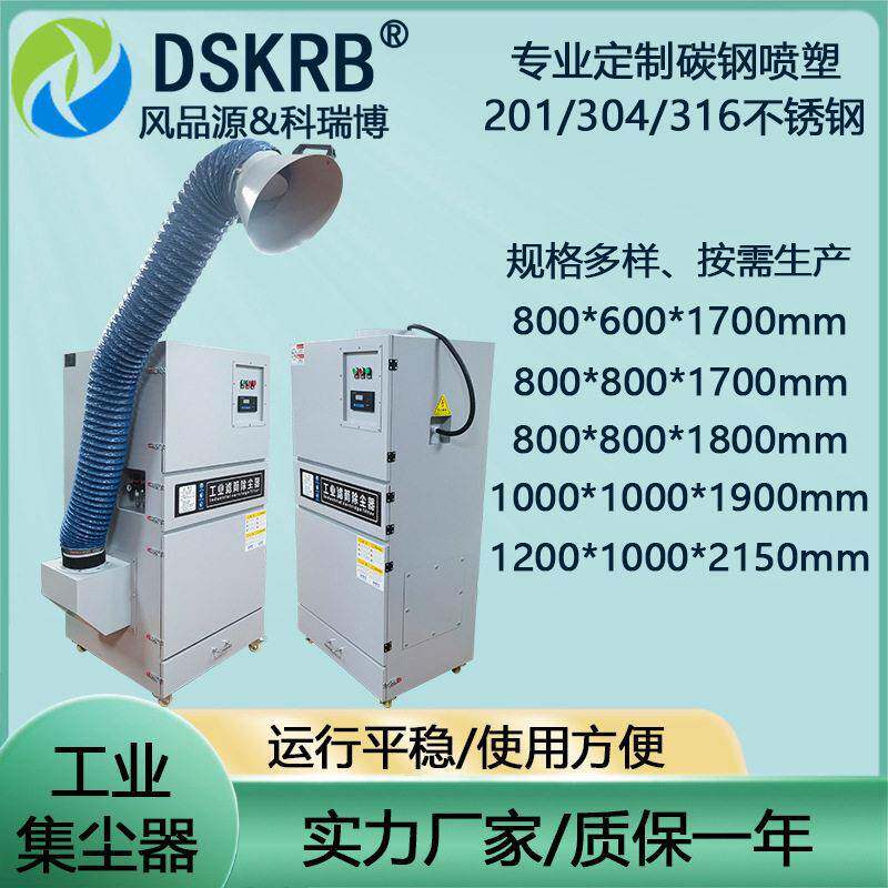 磨床吸尘器激光切割集尘机金属模具加工粉尘除尘器食品面粉收集柜