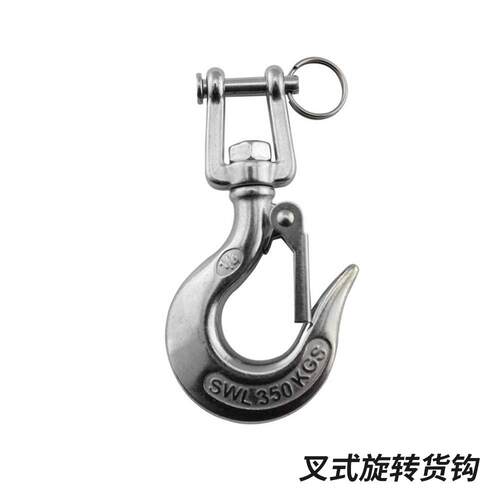 船用五金配件不锈钢货钩万向抓钩360度叉式旋转货钩吊钩链条吊钩
