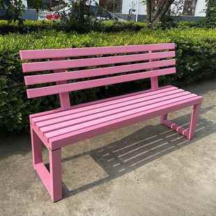 网红粉色靠背公园椅户外长椅商场休息实木凳子庭院铁艺长条凳白色