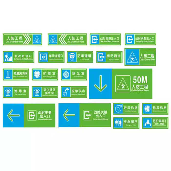 人防标识户外导引50m人防标准标识牌指示牌人防民防制度牌新规范