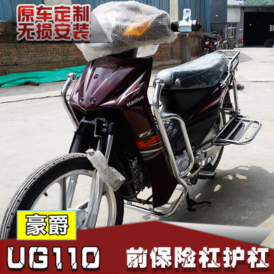适用于豪爵弯梁车UG110前保险杠HJ110-8护杠防摔杠改装配件