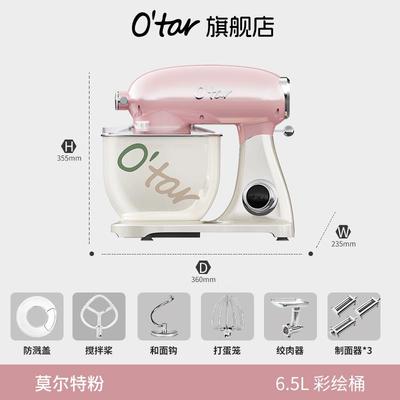新款O'tar 欧塔厨;机家用揉面机智能台式师和面机静搅音商用