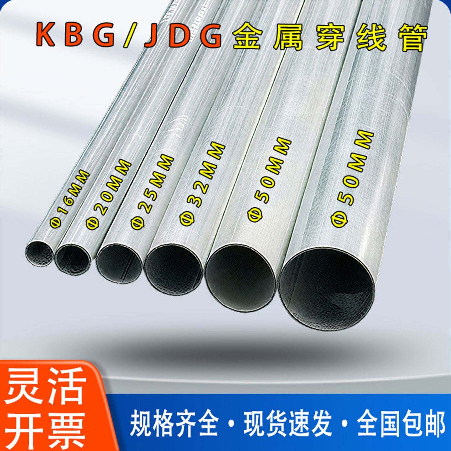 kbg线管jdg20管铁线管镀锌电线管25穿线管16镀锌管金属穿线铁管sc