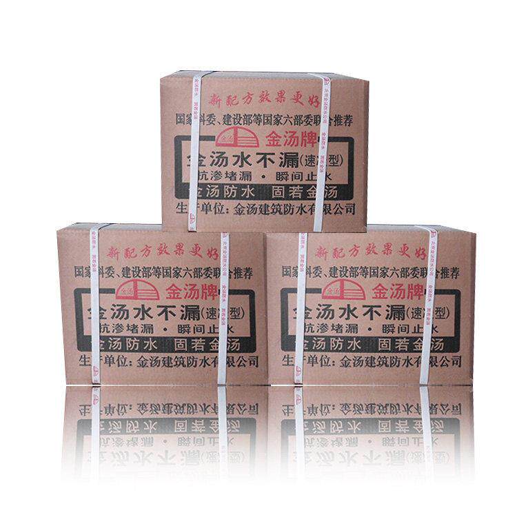 金汤水不漏堵漏王堵漏灵快干 干水泥堵漏宝地漏防水堵漏剂化妆室