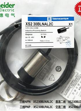 M30接近开关NPN/XS230BLNAL2C/XS230BLPAL2C（PNP直流三线