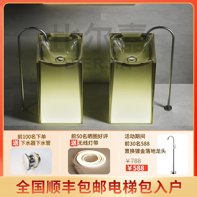 比尔嘉落地式卫生间一体洗手洗漱盆彩色透明树脂艺术盆立柱盆