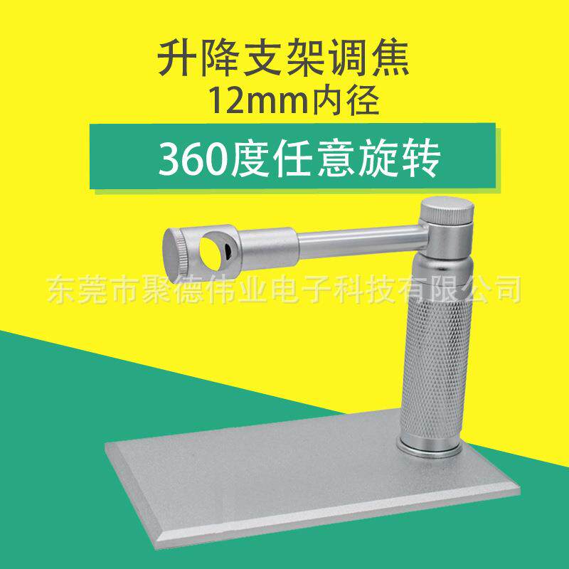 UV LED点光源支架夹具 固定架 支撑架 可调节 360度旋转
