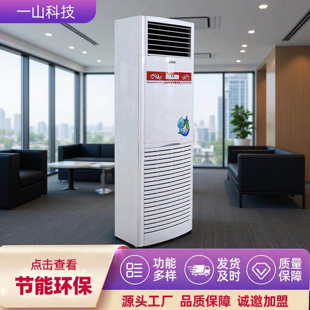 水空调厂家冷暖两用家用客厅制冷制热水循环3匹柜机立式水温空调