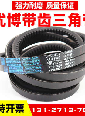 优博齿形三角带XPB4500 XPB4572/5VX1800 XPB4600空压机皮带